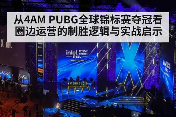 esports tournament stage crowd
